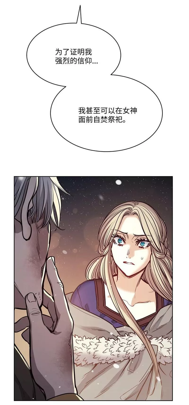 魔鬼漫画,117 没有念也没有灵魂92图