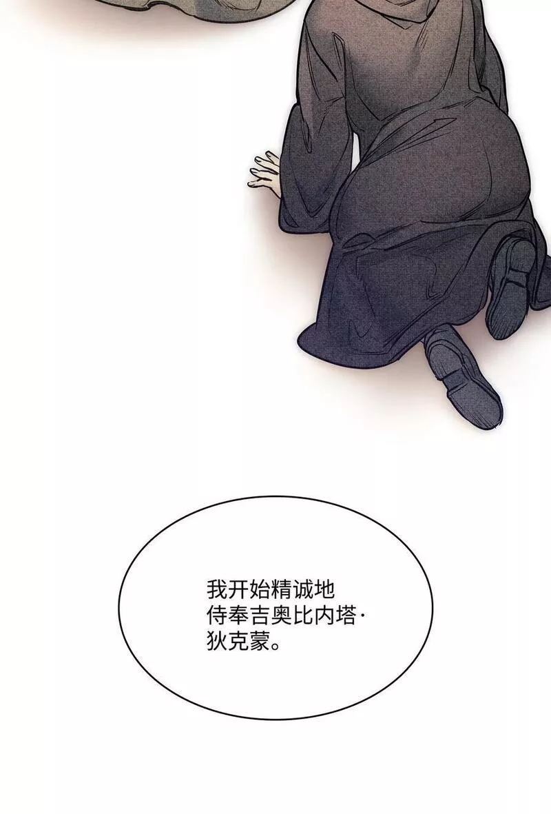 魔鬼漫画,117 没有念也没有灵魂90图