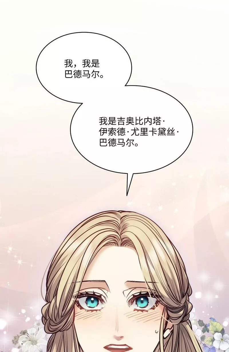 魔鬼漫画,117 没有念也没有灵魂14图