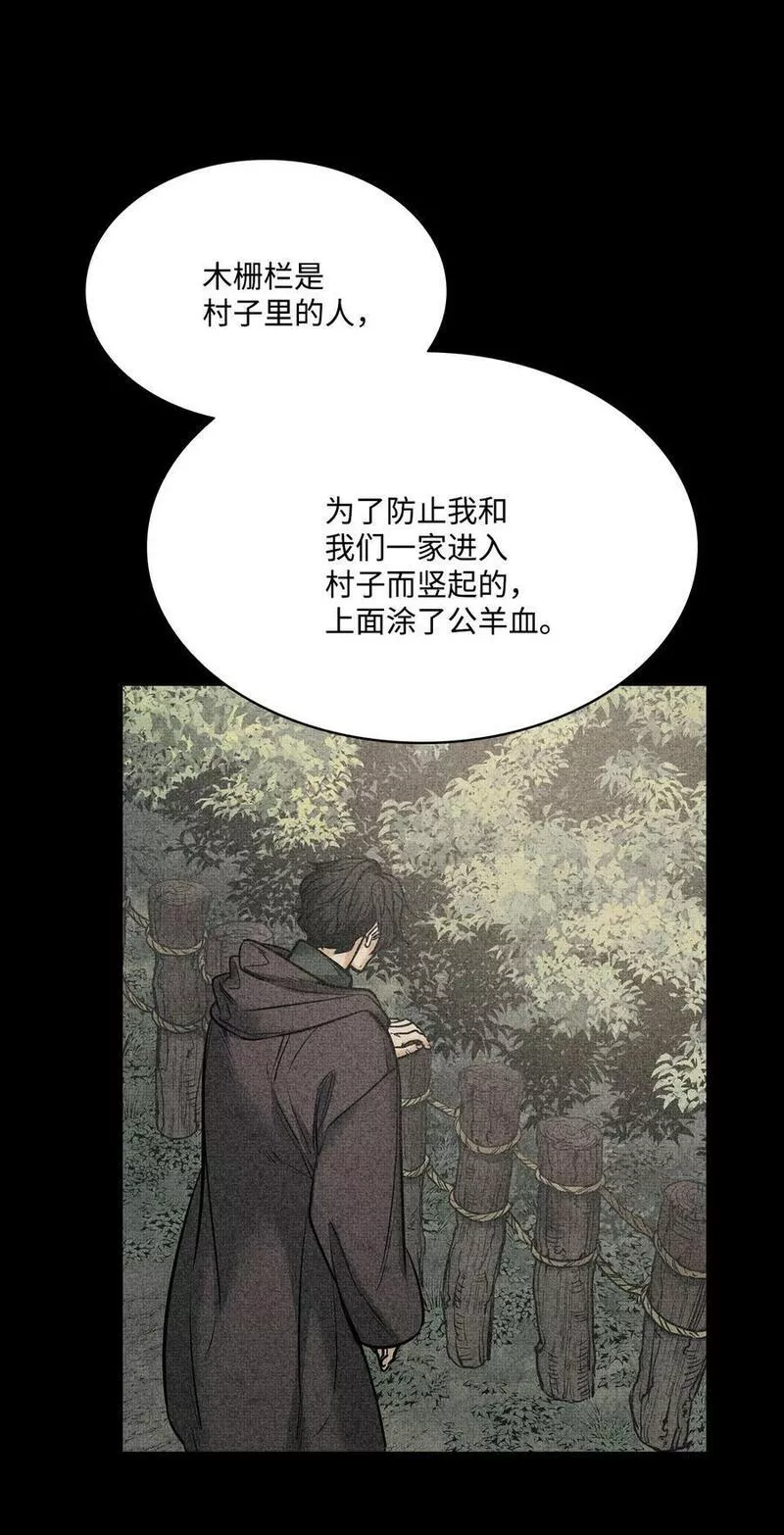 魔鬼漫画,117 没有念也没有灵魂75图