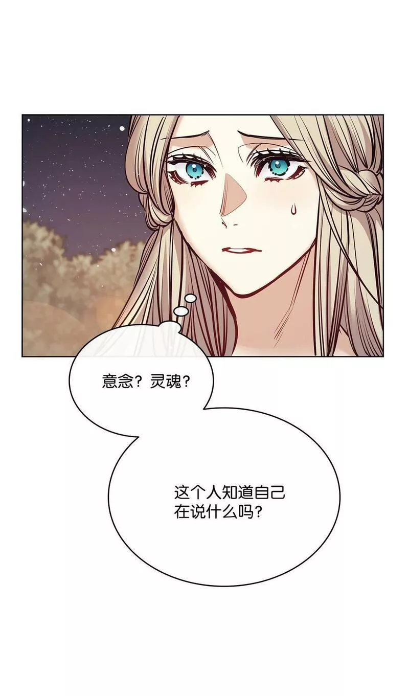 魔鬼漫画,117 没有念也没有灵魂42图