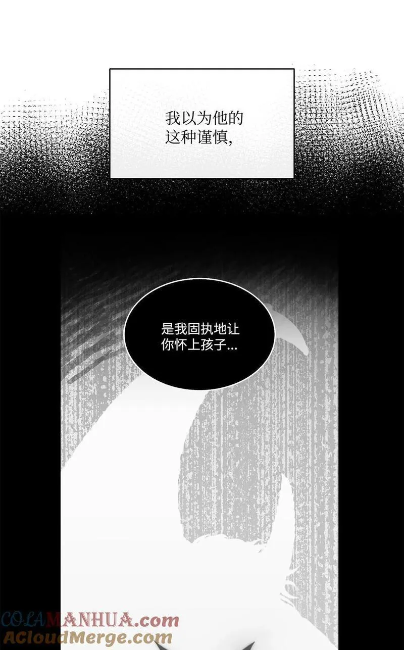 魔鬼漫画,128 初夜重新上演58图