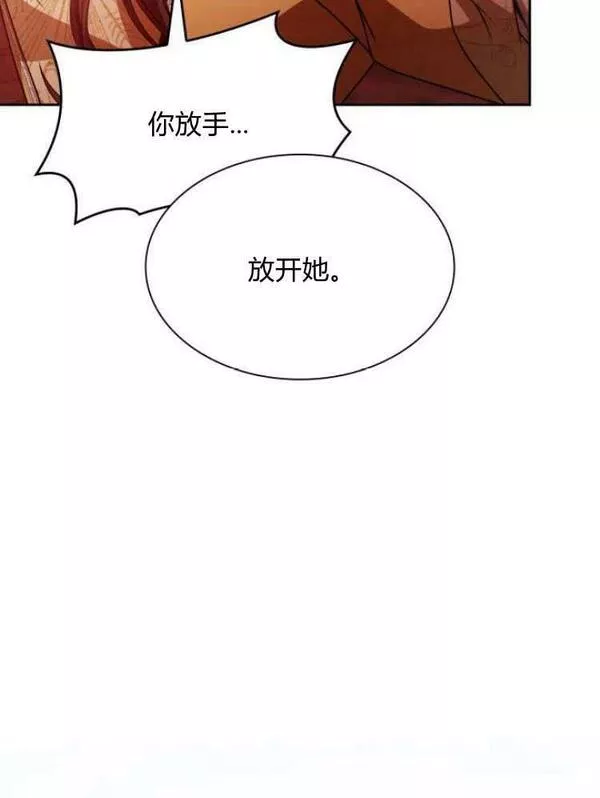 这辈子我才是王后剧透漫画,第22话44图