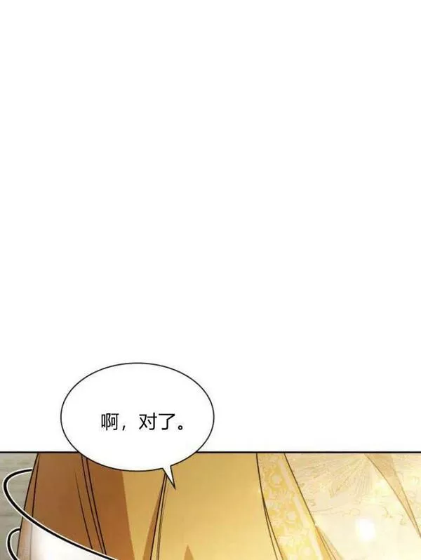 这辈子我才是王后剧透漫画,第22话92图