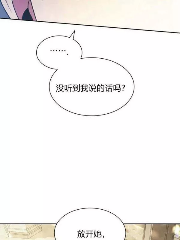 这辈子我才是王后剧透漫画,第22话52图