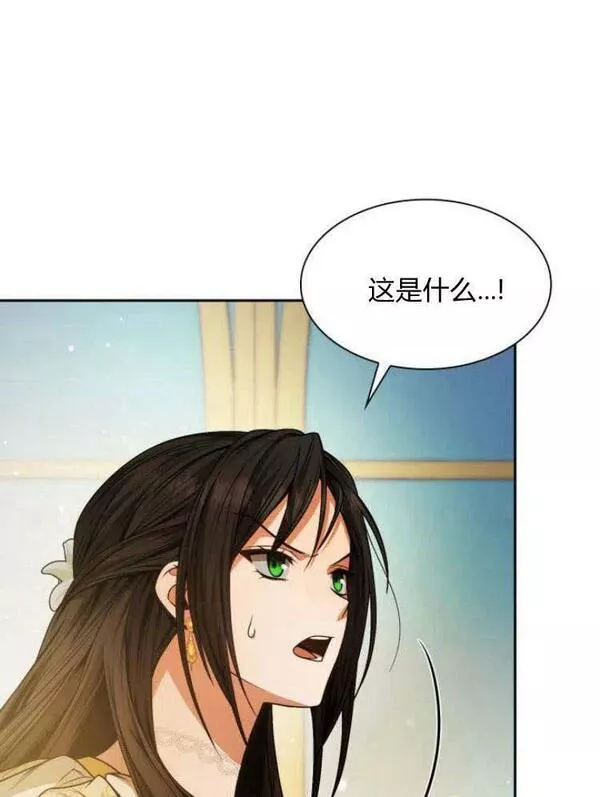 这辈子我才是王后剧透漫画,第22话4图