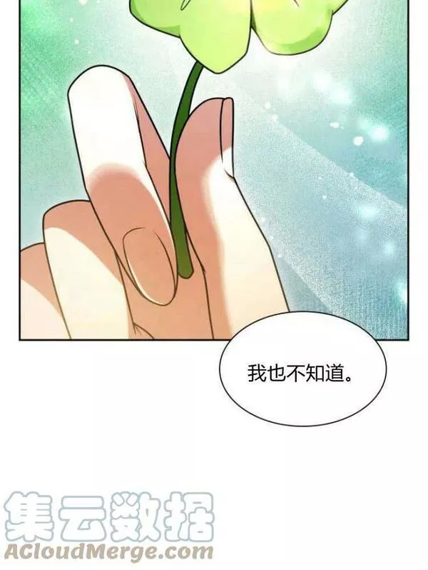 这辈子我才是王后剧透漫画,第22话133图