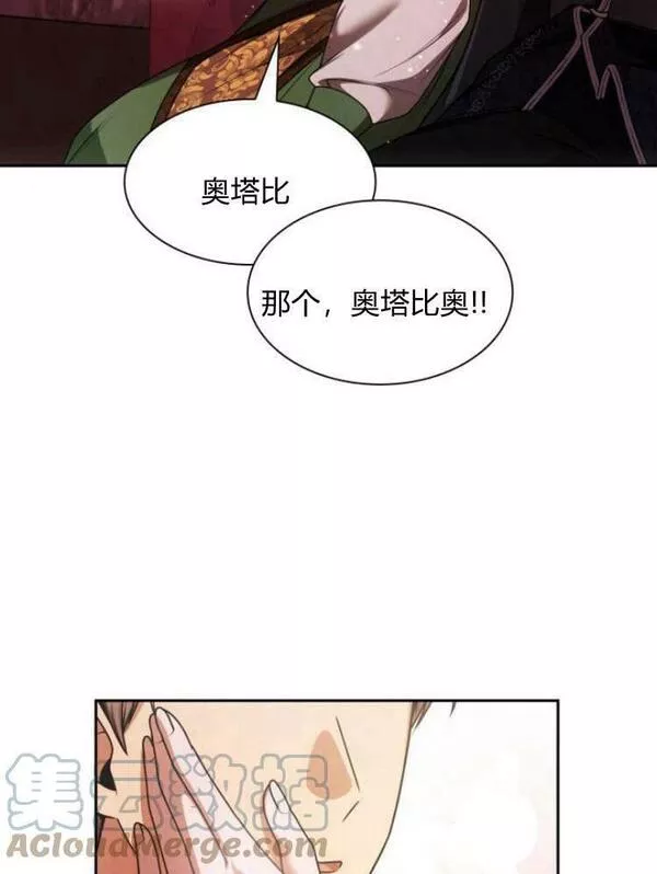 这辈子我才是王后剧透漫画,第23话29图