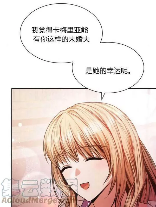 这辈子我才是王后剧透漫画,第23话33图