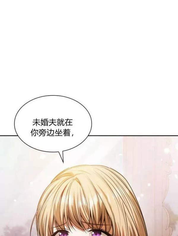 这辈子我才是王后剧透漫画,第23话22图