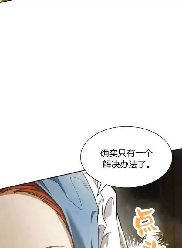 这辈子我才是王后剧透漫画,第23话162图