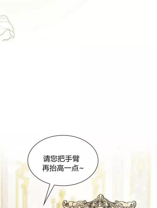 这辈子我才是王后剧透漫画,第23话80图