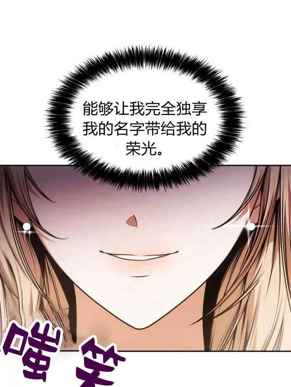 这辈子我才是王后剧透漫画,第23话66图