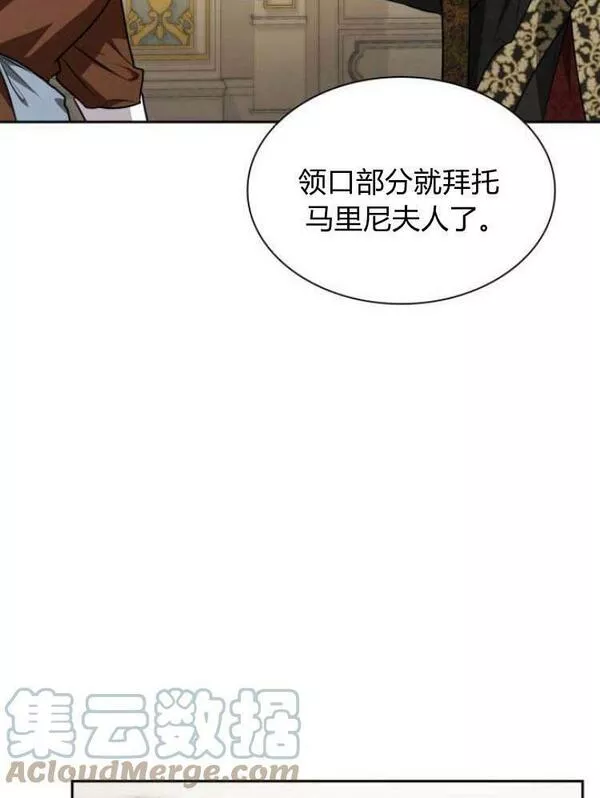 这辈子我才是王后剧透漫画,第23话105图