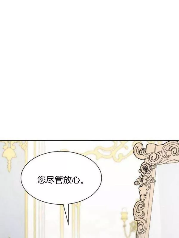 这辈子我才是王后剧透漫画,第23话107图