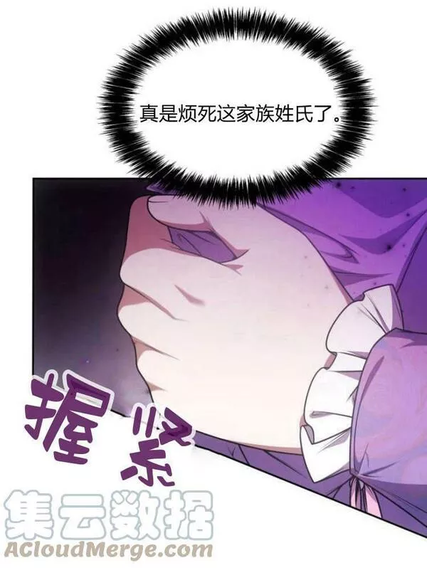 这辈子我才是王后剧透漫画,第23话61图