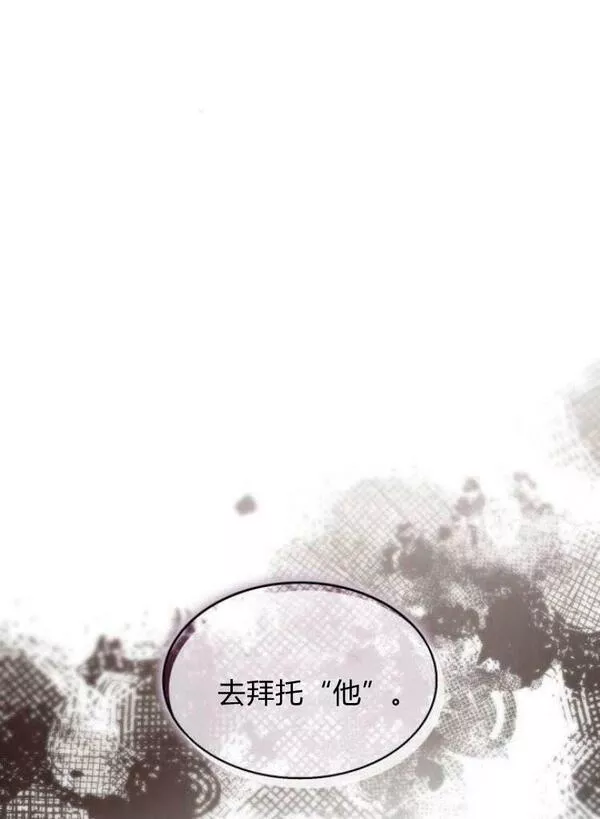 这辈子我才是王后剧透漫画,第23话166图