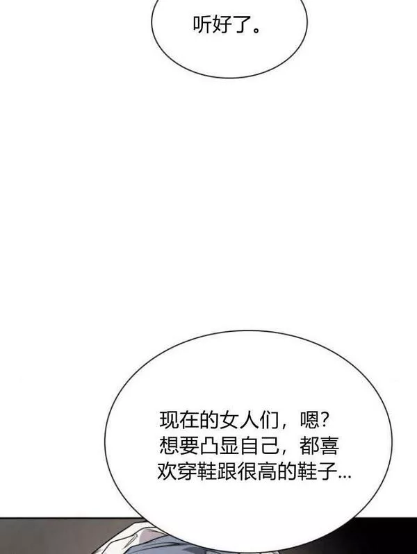 这辈子我才是王后剧透漫画,第23话146图