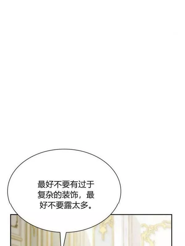 这辈子我才是王后剧透漫画,第23话86图