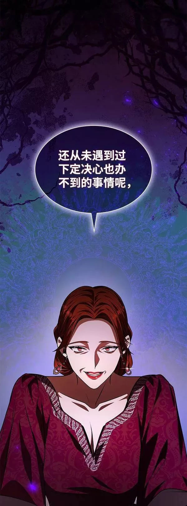 这辈子我才是王后剧透漫画,第24话32图