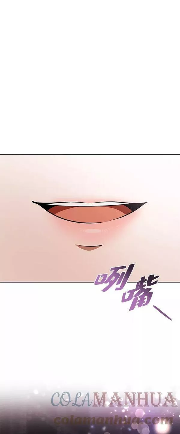 这辈子我才是王后剧透漫画,第24话55图