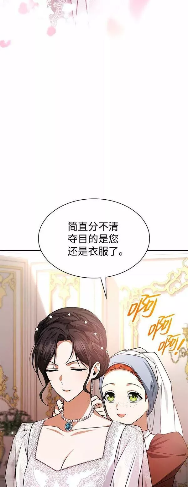 这辈子我才是王后剧透漫画,第24话59图