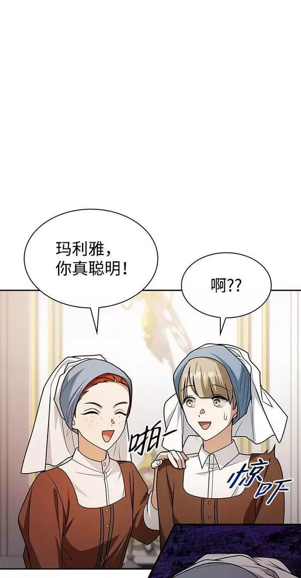 这辈子我才是王后剧透漫画,第24话68图