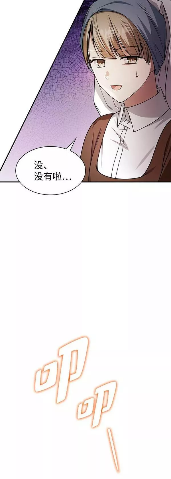 这辈子我才是王后剧透漫画,第24话69图