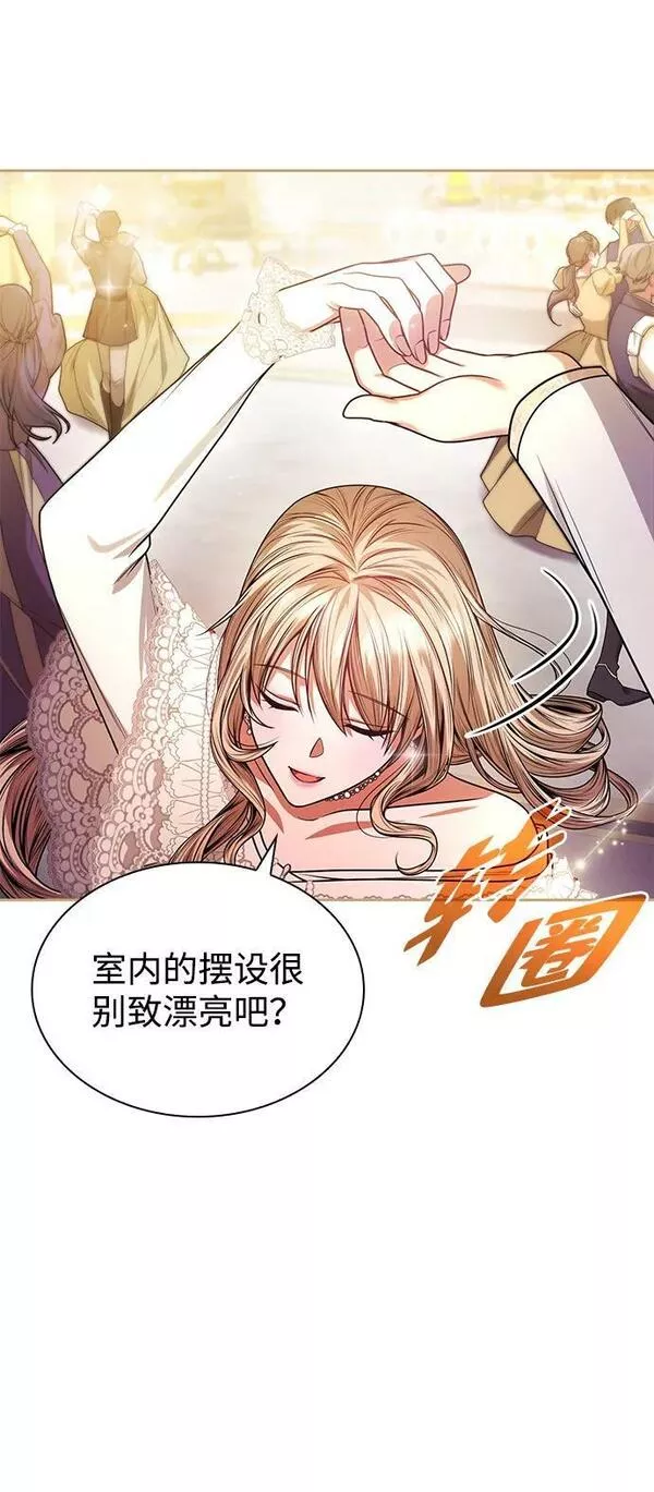 这辈子我才是王后剧透漫画,第26话59图