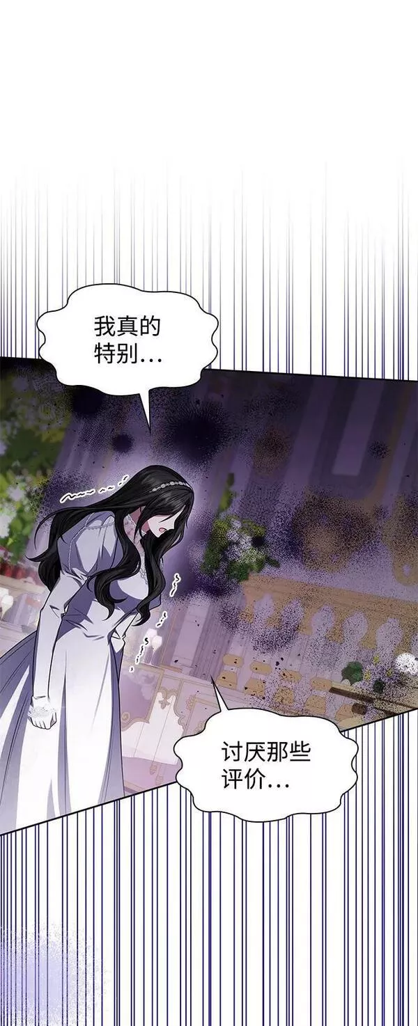 这辈子我才是王后剧透漫画,第28话24图