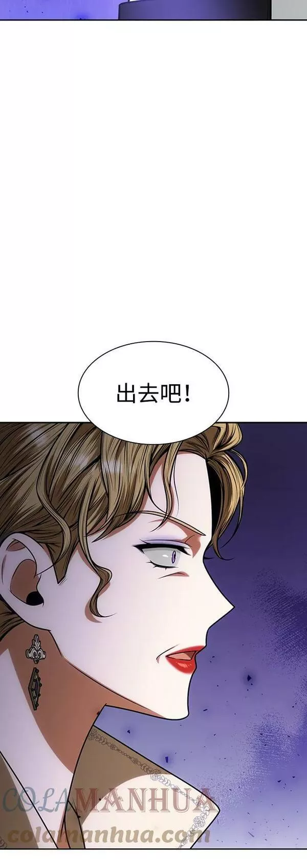 这辈子我才是王后剧透漫画,第29话31图