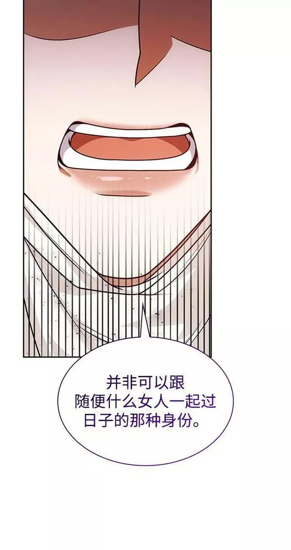 这辈子我才是王后剧透漫画,第30话15图