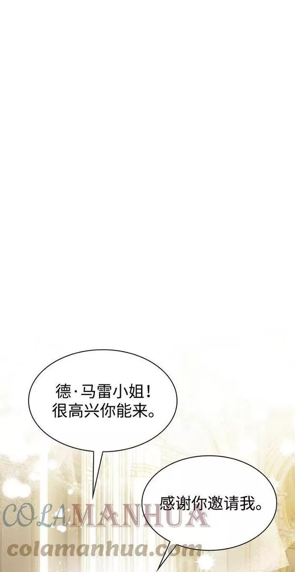 这辈子我才是王后剧透漫画,第30话28图