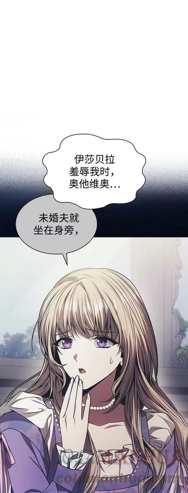 这辈子我才是王后剧透漫画,第30话37图