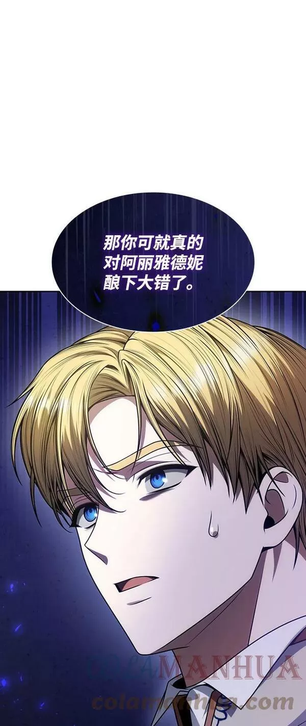 这辈子我才是王后剧透漫画,第30话22图