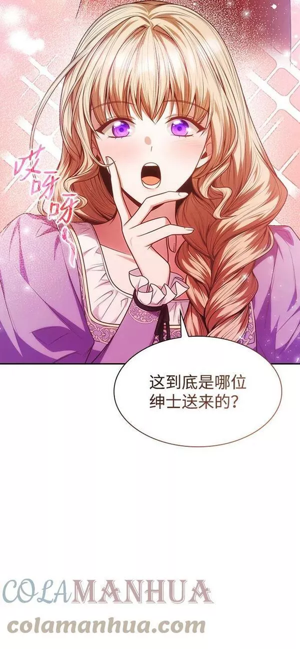 这辈子我才是王后剧透漫画,第31话4图