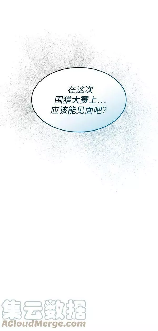 这辈子我才是王后剧透漫画,第32话16图