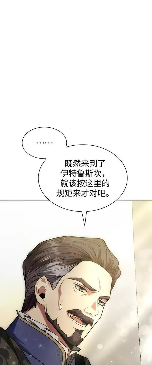 这辈子我才是王后剧透漫画,第32话21图