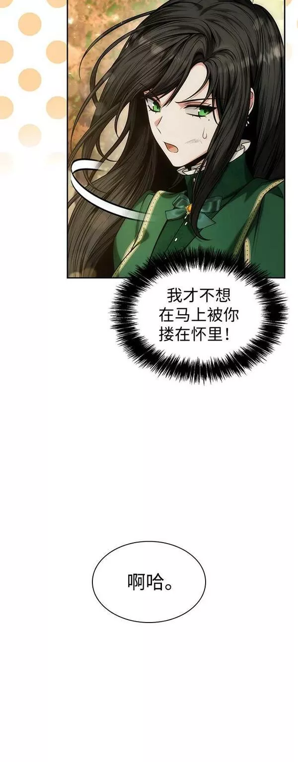 这辈子我才是王后剧透漫画,第33话38图