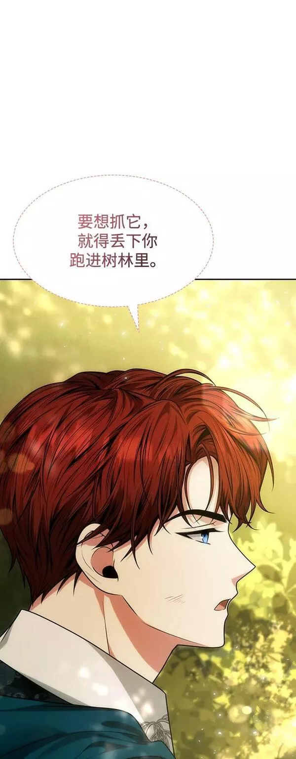 这辈子我才是王后剧透漫画,第33话82图