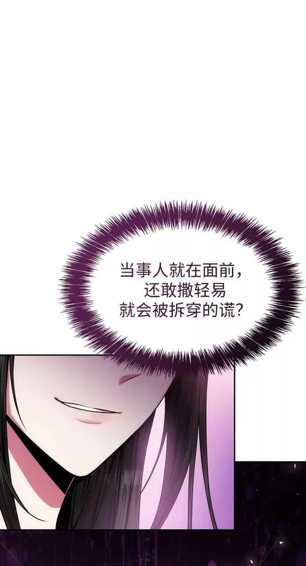 这辈子我才是王后剧透漫画,第34话50图