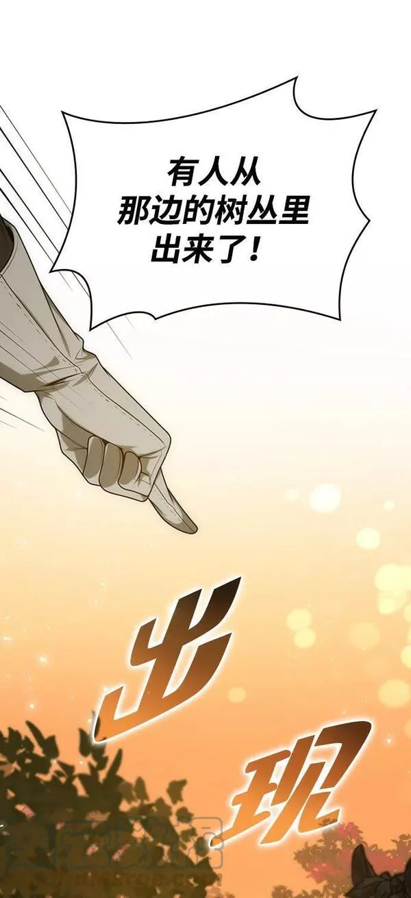 这辈子我才是王后剧透漫画,第34话29图