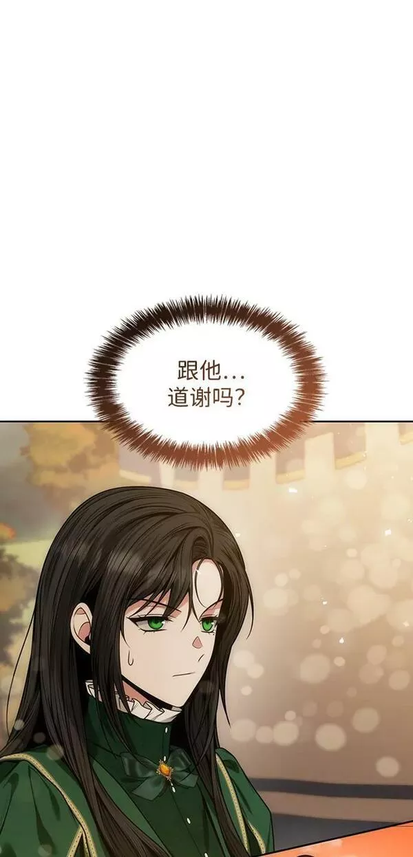 这辈子我才是王后剧透漫画,第34话100图