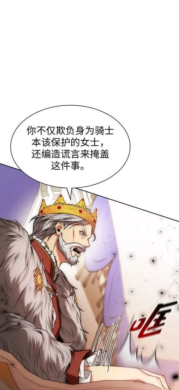 这辈子我才是王后剧透漫画,第34话78图