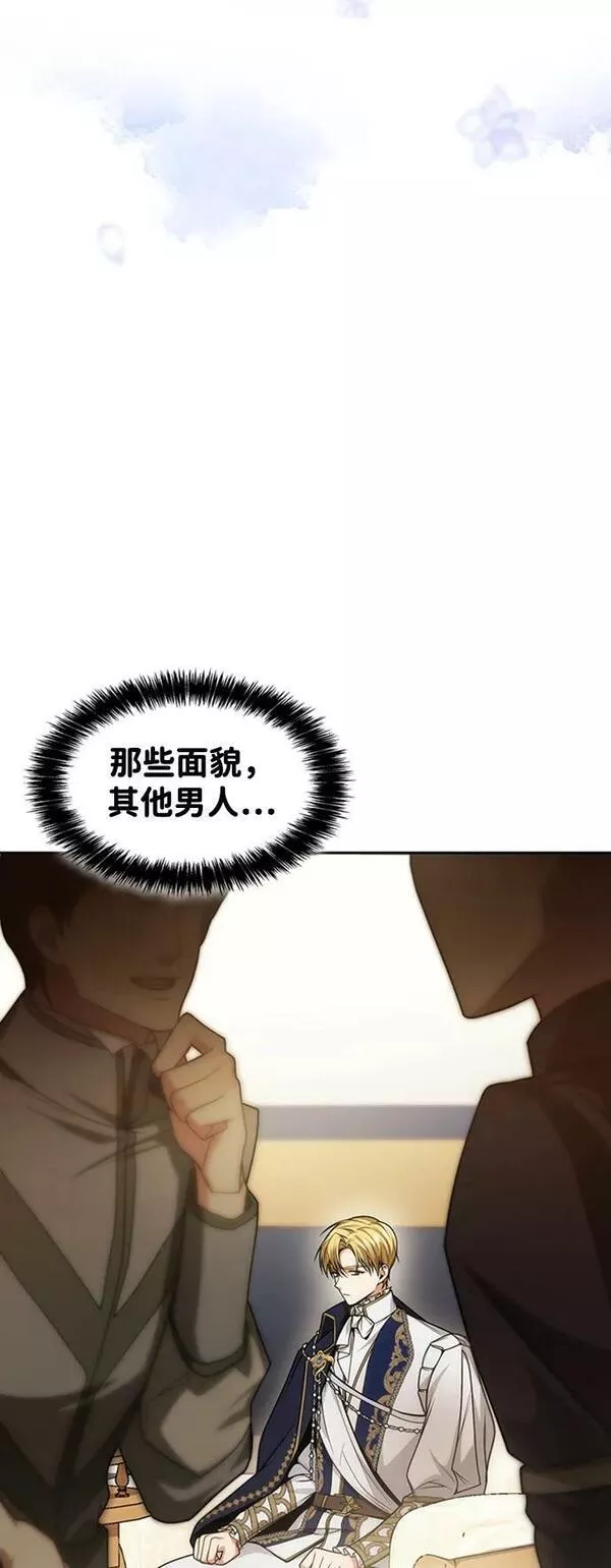 这辈子我才是王后剧透漫画,第34话23图