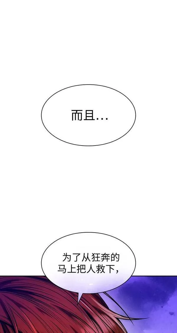 这辈子我才是王后剧透漫画,第34话71图