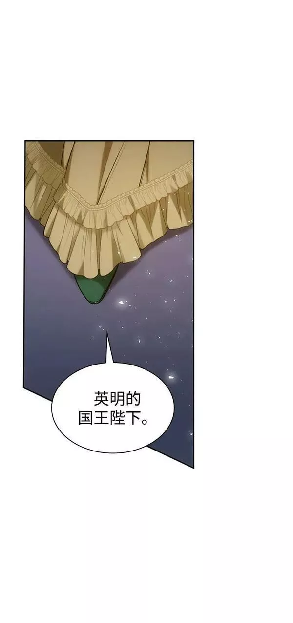 这辈子我才是王后剧透漫画,第34话52图