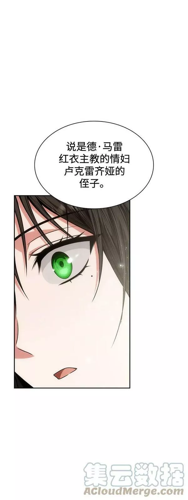 这辈子我才是王后剧透漫画,第34话41图