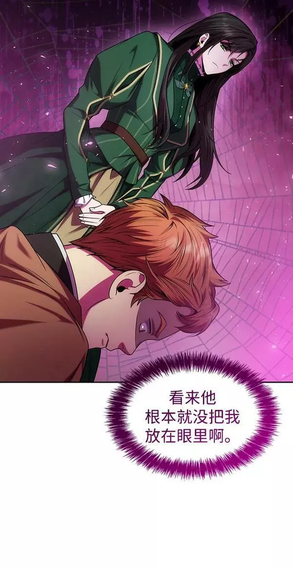 这辈子我才是王后剧透漫画,第34话51图