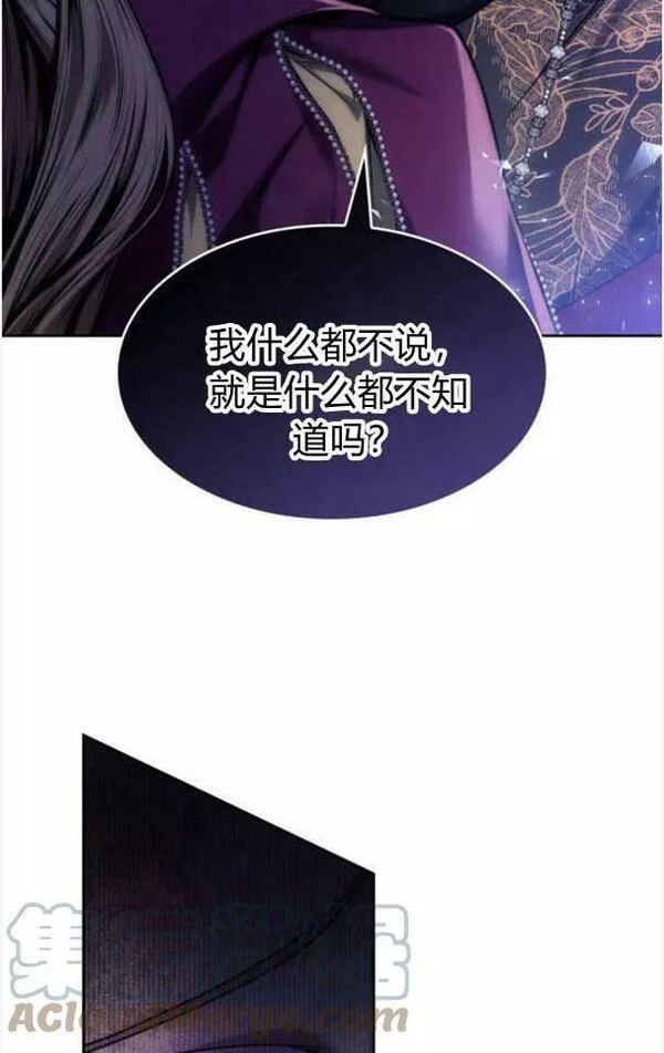 这辈子我才是王后剧透漫画,第35话41图